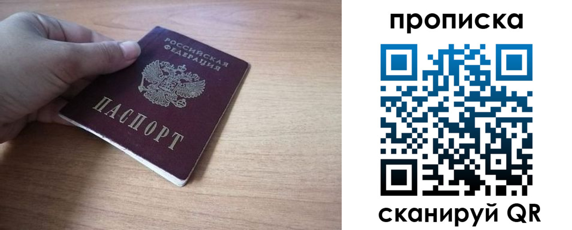 временная регистрация купить в Обнинске