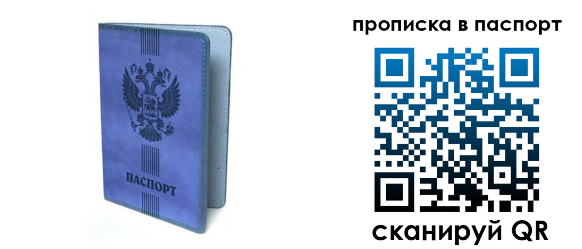 временная регистрация собственник в Обнинске