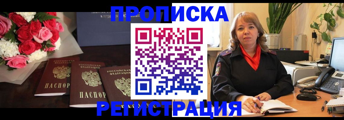 временная регистрация собственник в Обнинске