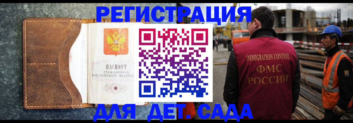 прописка для школы в Обнинске
