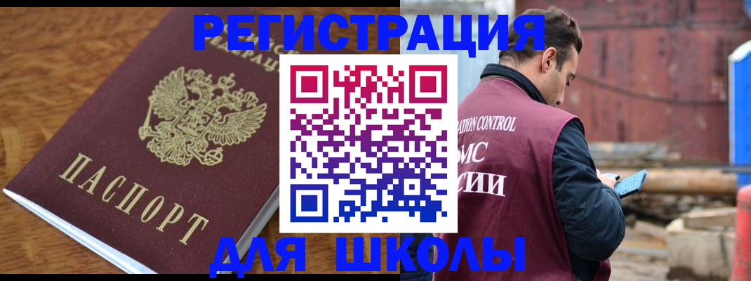 регистрация в Обнинске