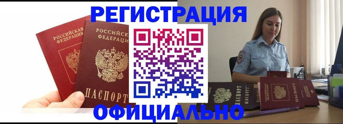 временная регистрация для школы в Обнинске