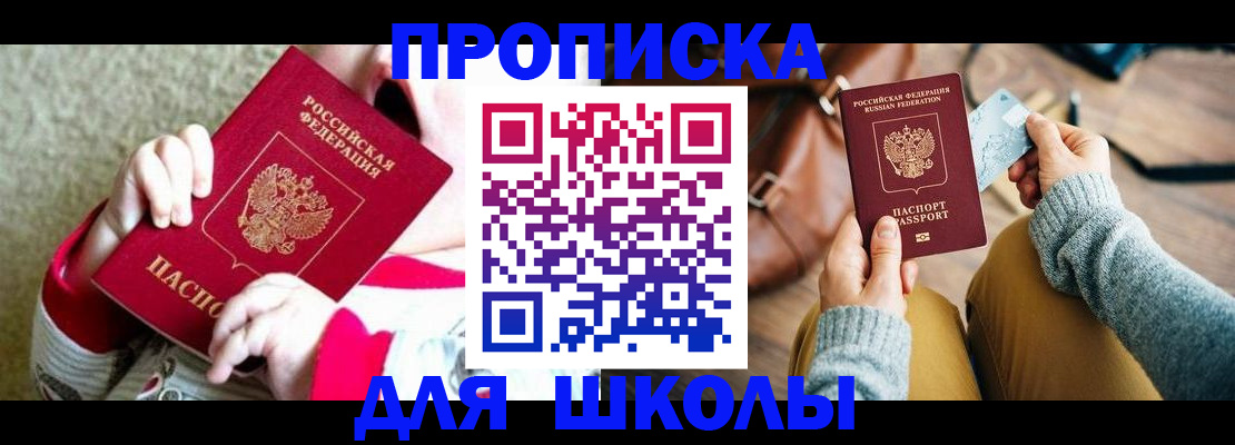 пропишу в квартире в Обнинске