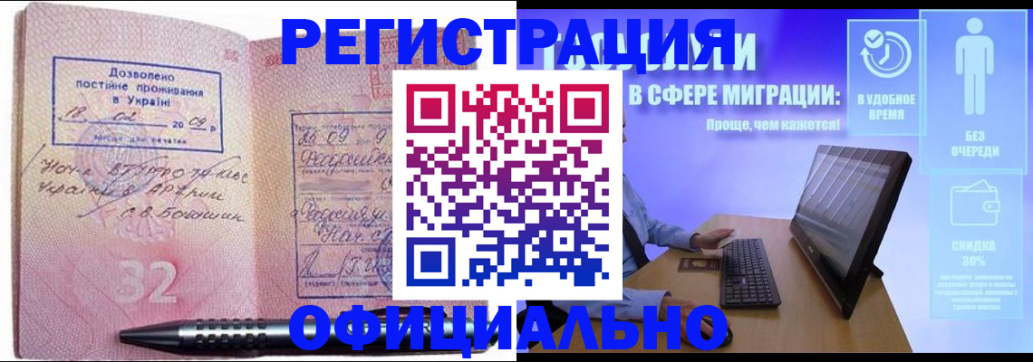 временная регистрация 2025 в Обнинске