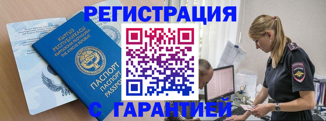 прописка для школы в Обнинске