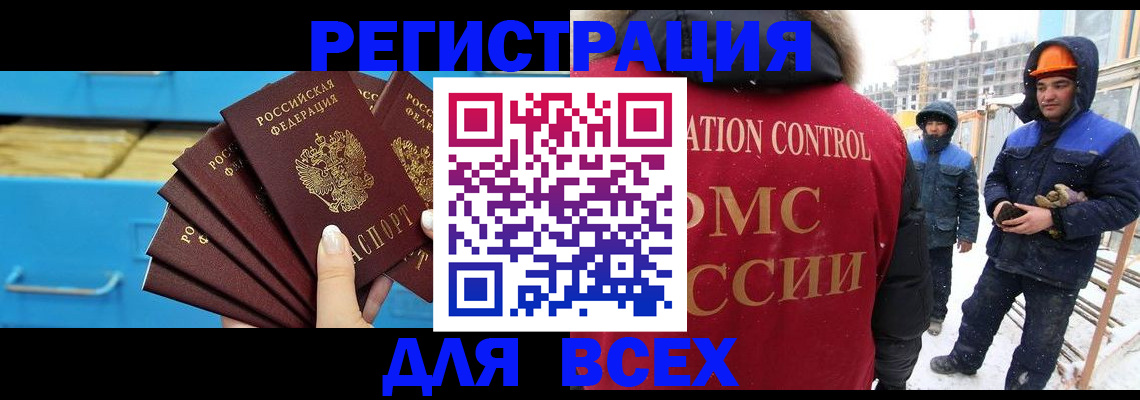 прописка в квартире в Обнинске